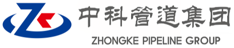 迪庆中科管道装备集团
